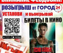 Первая экспедиция Лары Крофт!