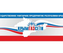 Под видом работников Крымгазсети
