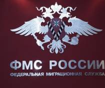 Внимание! Изменения в работе ФМС