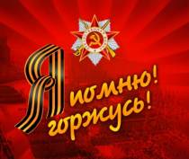 Школьников приглашают поучаствовать в конкурсе «Моя открытка ветерану»