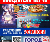 Первому игроку приготовиться! И нашим победителя тоже.....