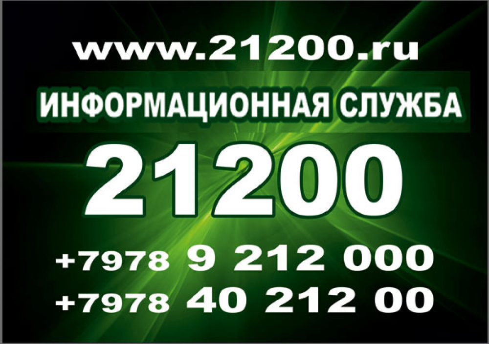   -   21200