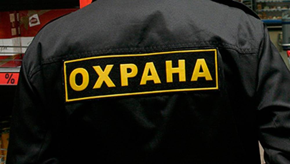 Открытка охраннику